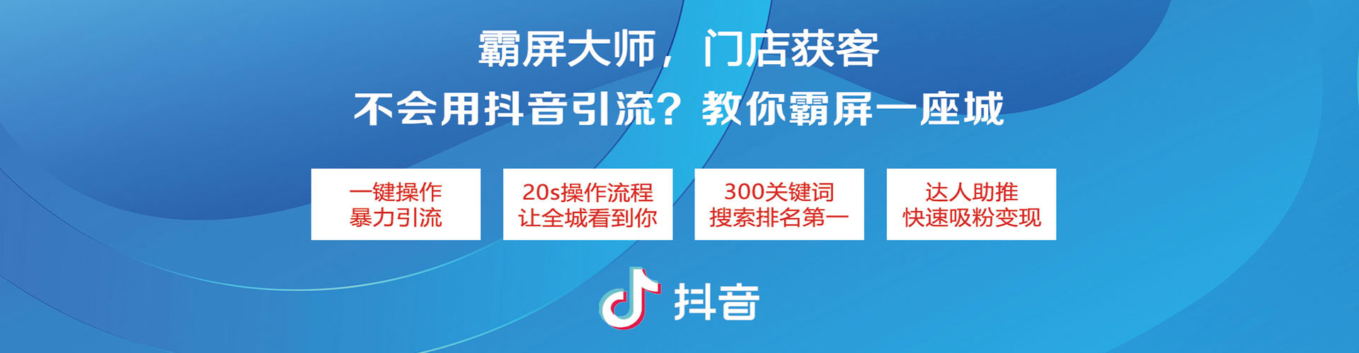 璧山信息流优化